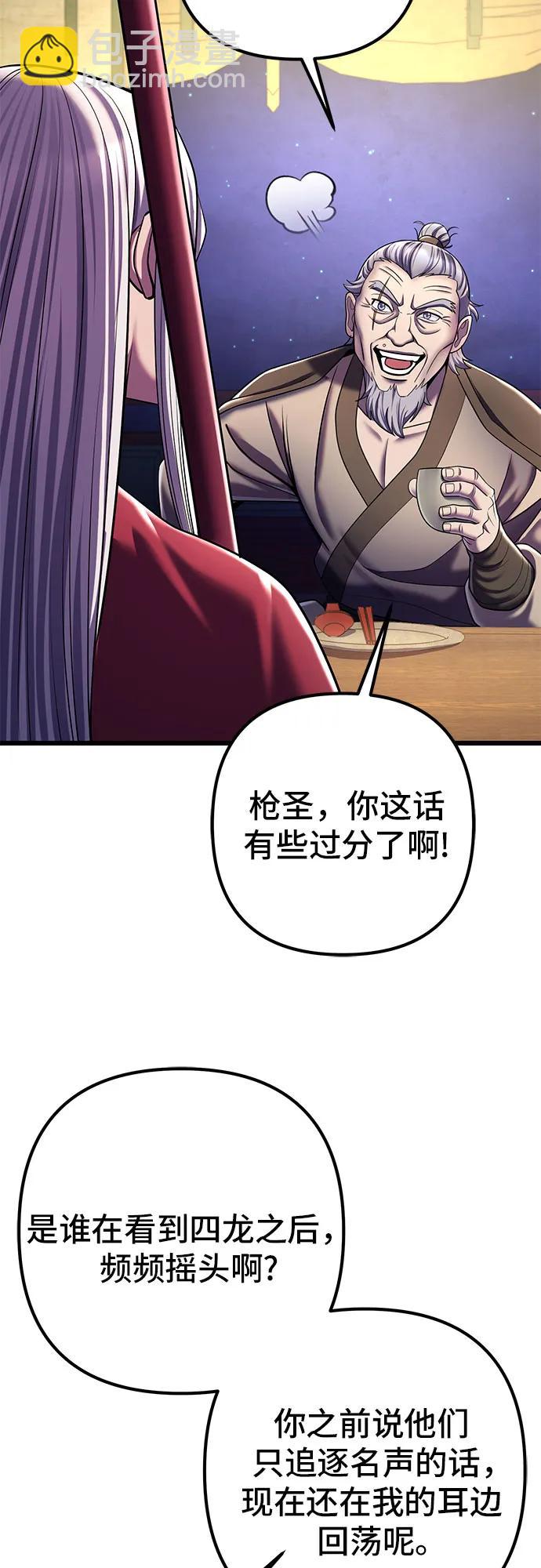 彭家四公子 - 第104話(1/2) - 7