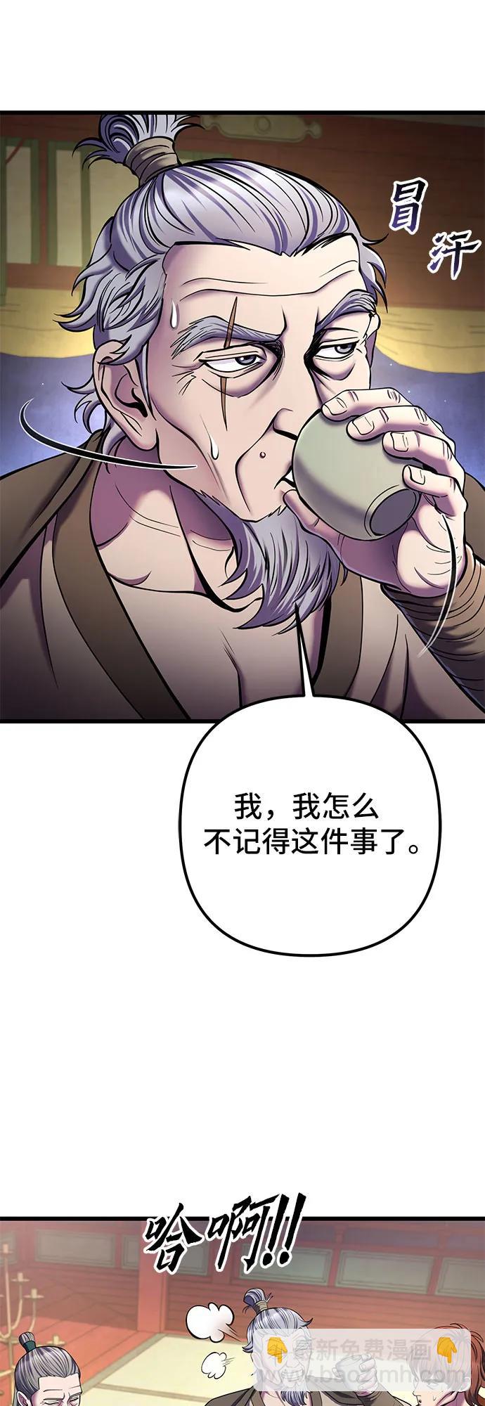 彭家四公子 - 第104話(1/2) - 1