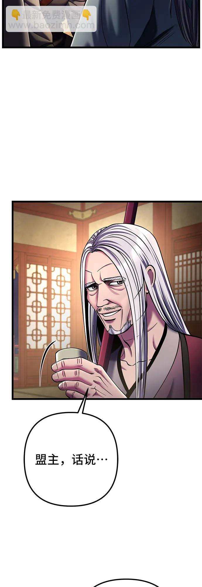 彭家四公子 - 第104話(1/2) - 3