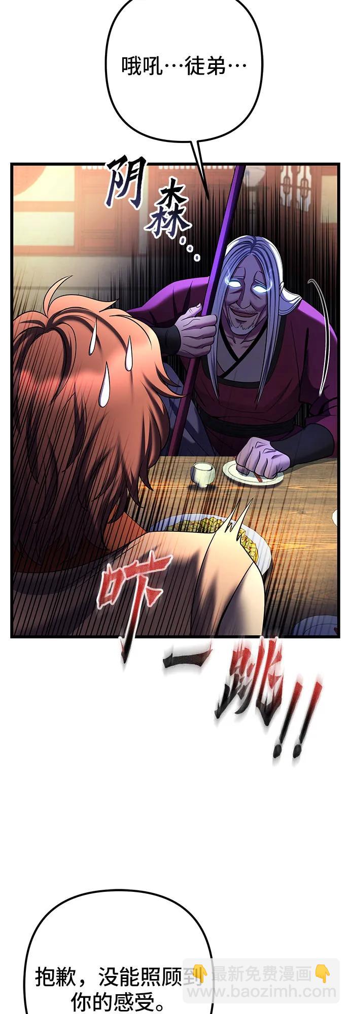 彭家四公子 - 第104話(1/2) - 7