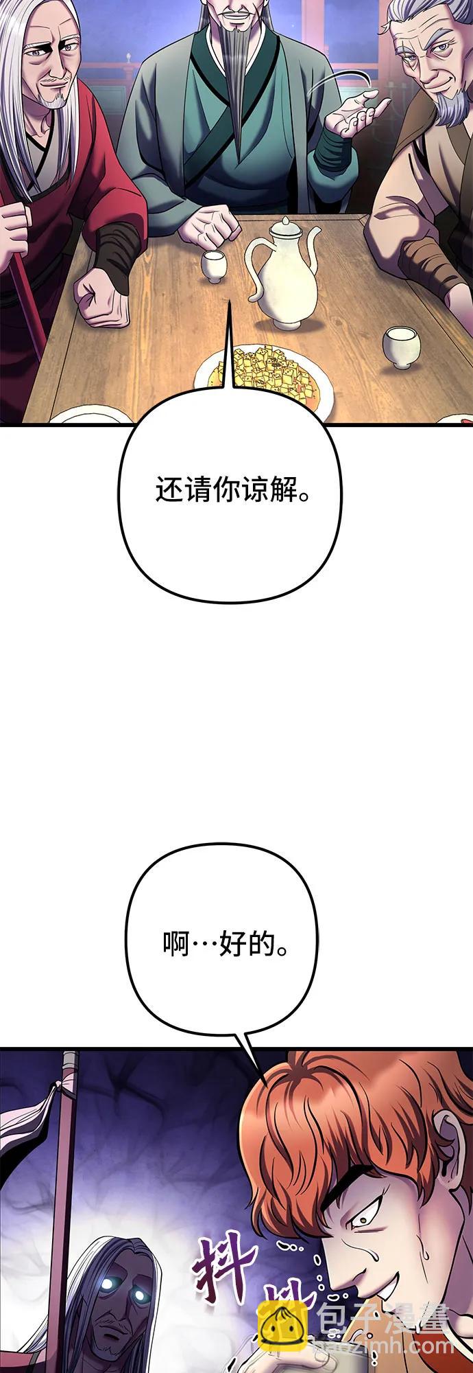 彭家四公子 - 第104話(1/2) - 1