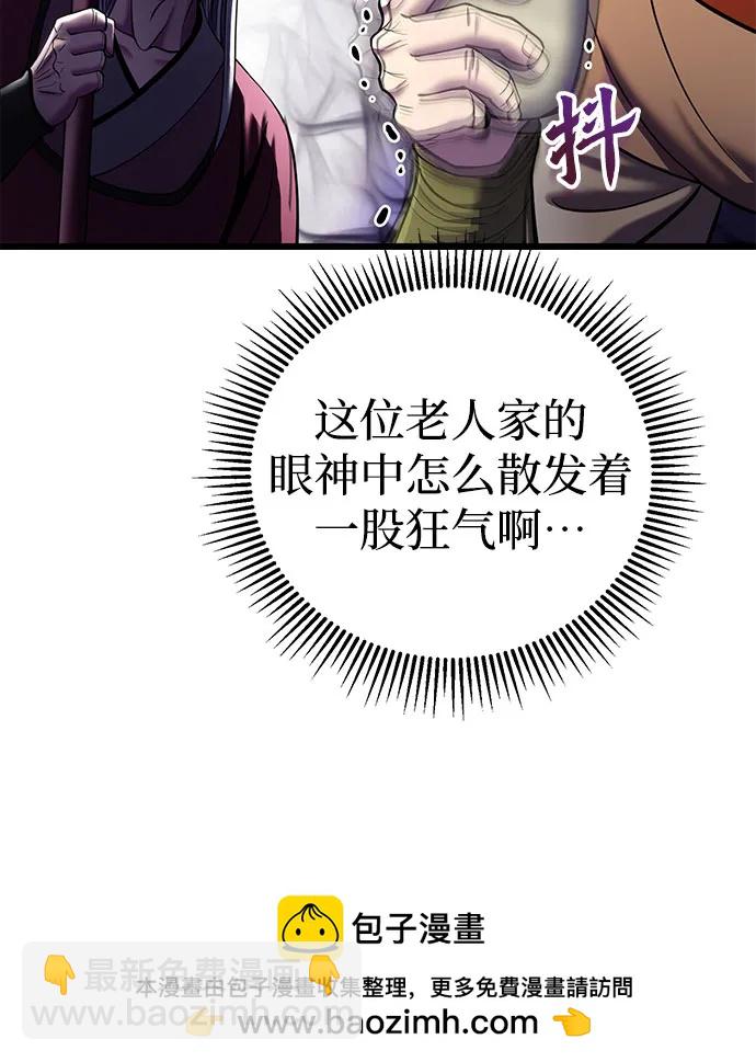 彭家四公子 - 第104話(1/2) - 2