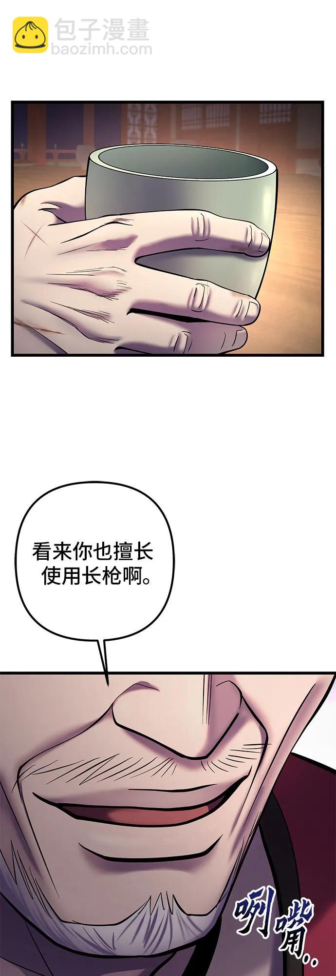 彭家四公子 - 第104話(2/2) - 5