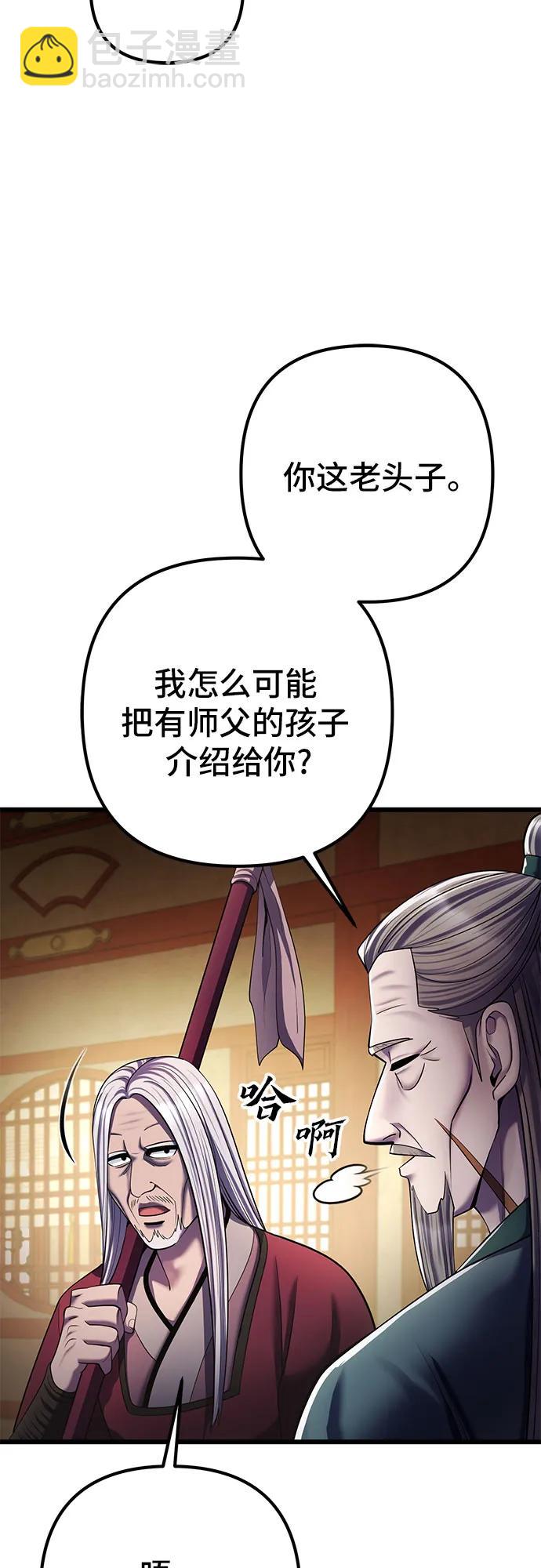 彭家四公子 - 第104話(2/2) - 1