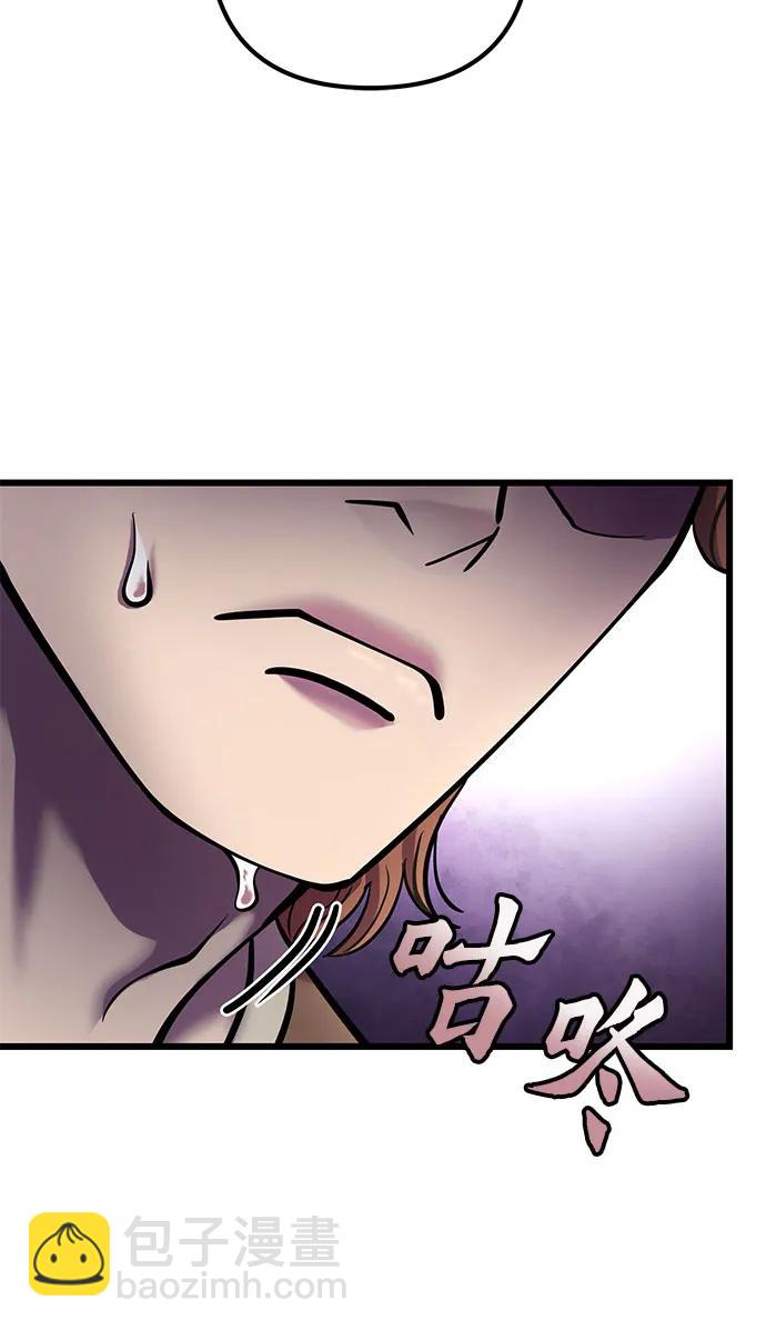 彭家四公子 - 第104話(2/2) - 3