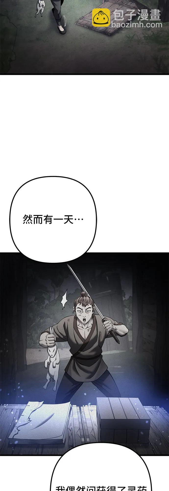 彭家四公子 - 第104話(2/2) - 5