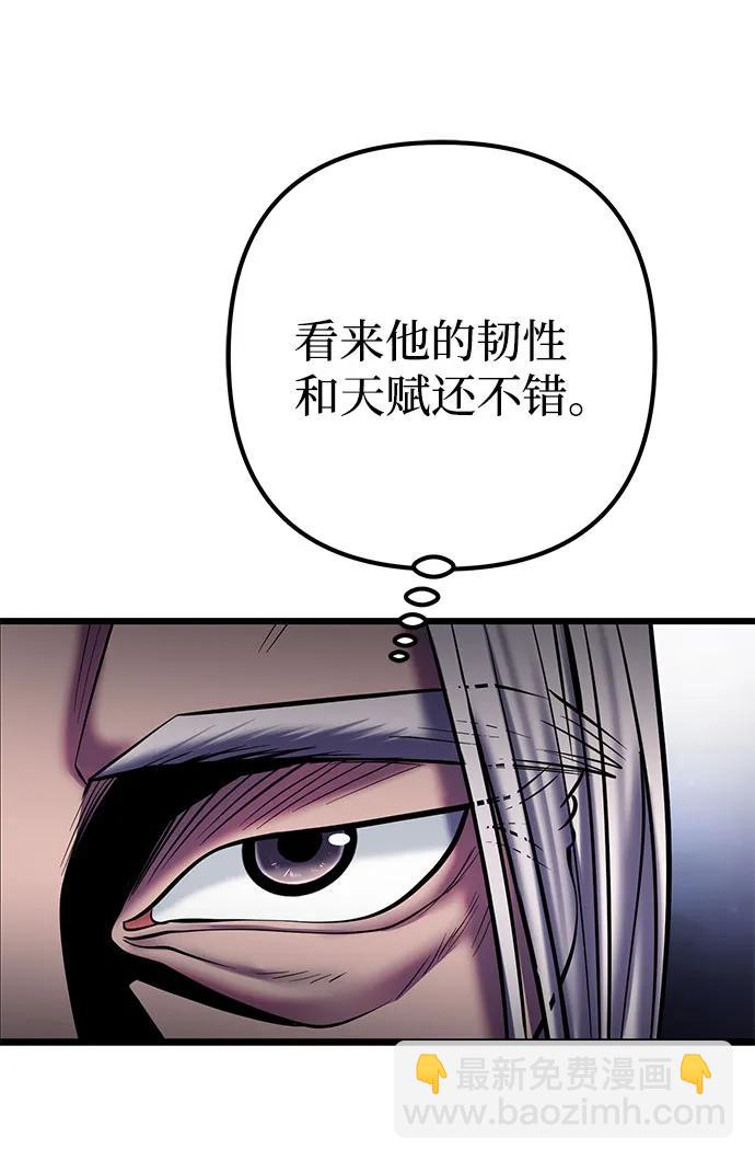 彭家四公子 - 第104話(2/2) - 2