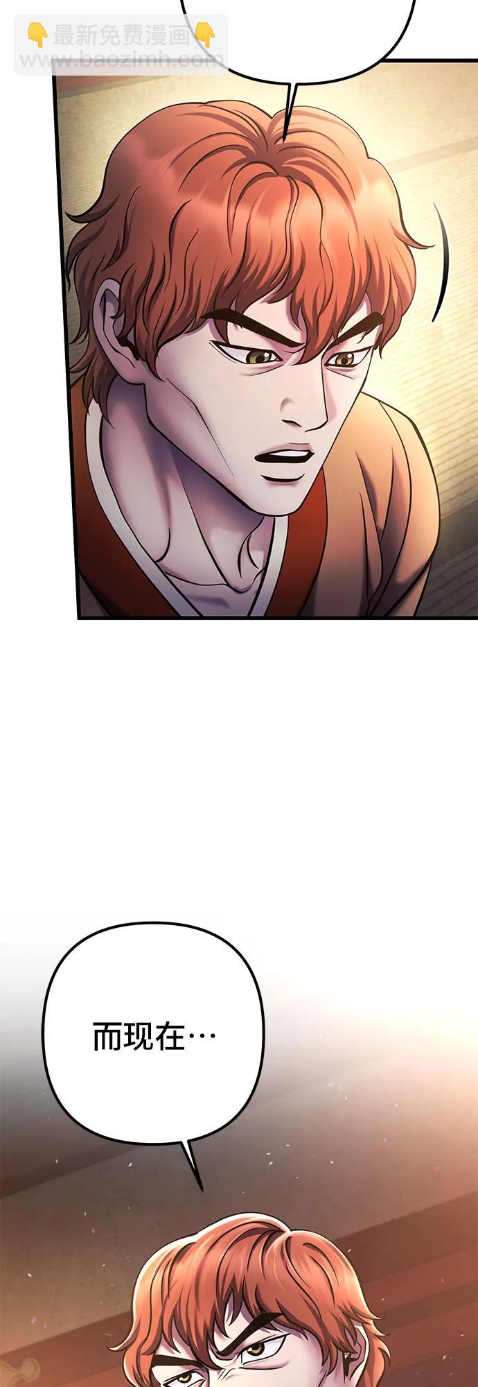 彭家四公子 - 第104話(2/2) - 4