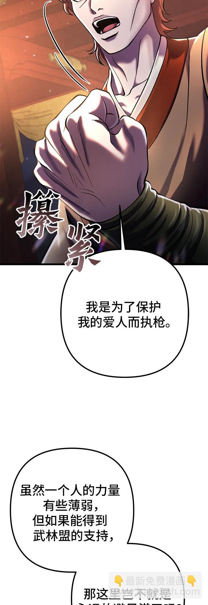 彭家四公子 - 第104話(2/2) - 5