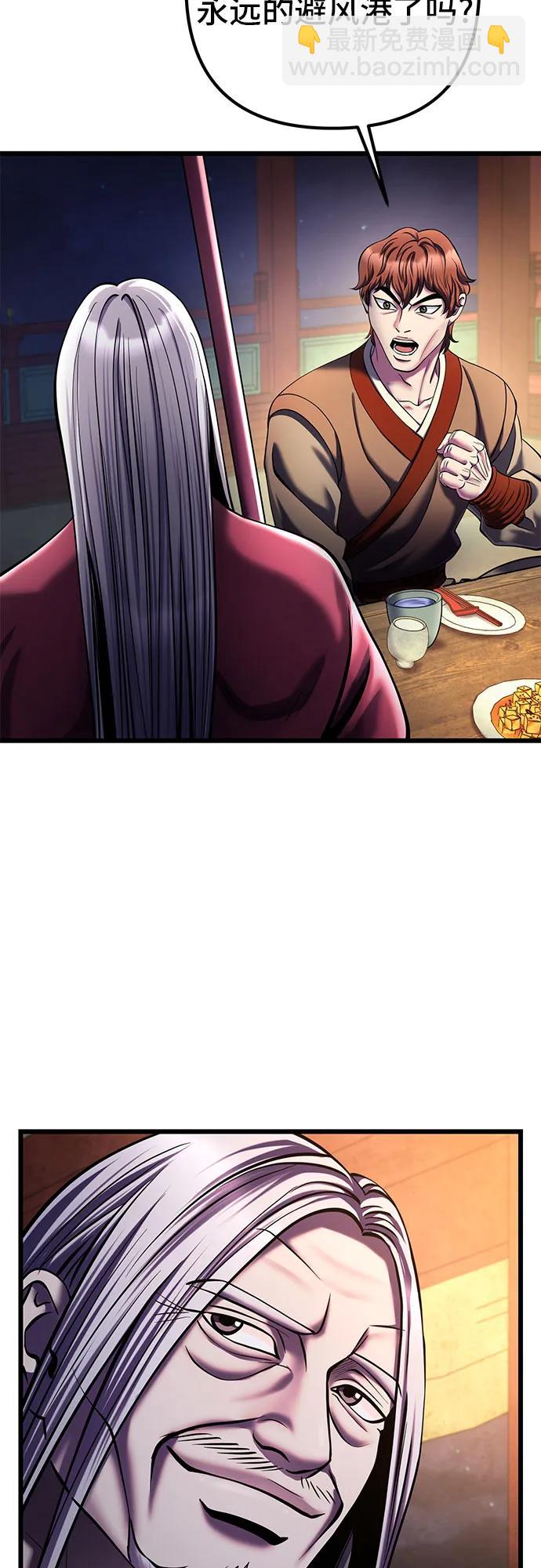 彭家四公子 - 第104話(2/2) - 6