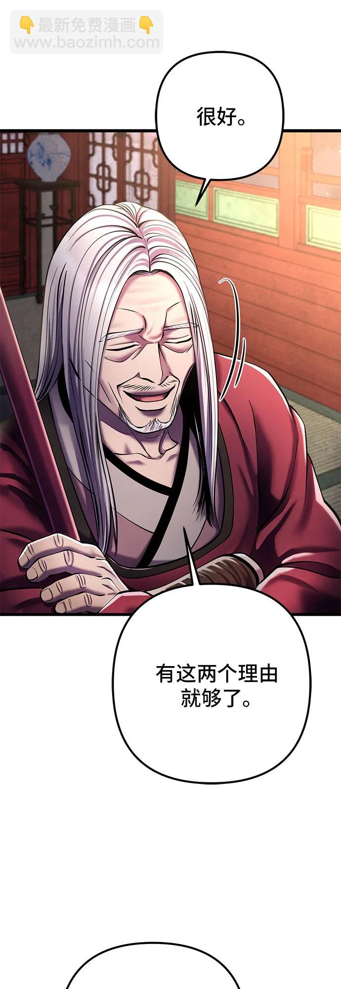 彭家四公子 - 第104話(2/2) - 2