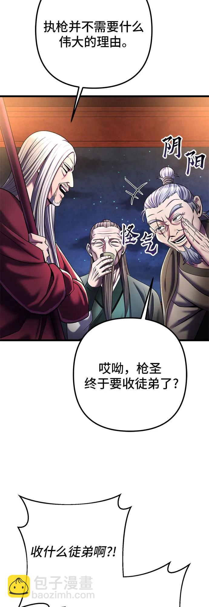 彭家四公子 - 第104話(2/2) - 3