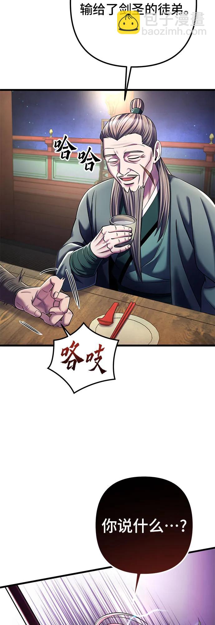 彭家四公子 - 第104話(2/2) - 5