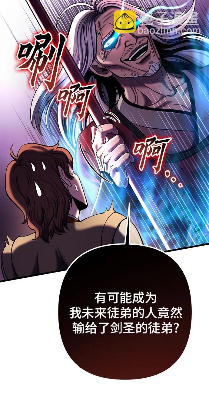 彭家四公子 - 第104話(2/2) - 6