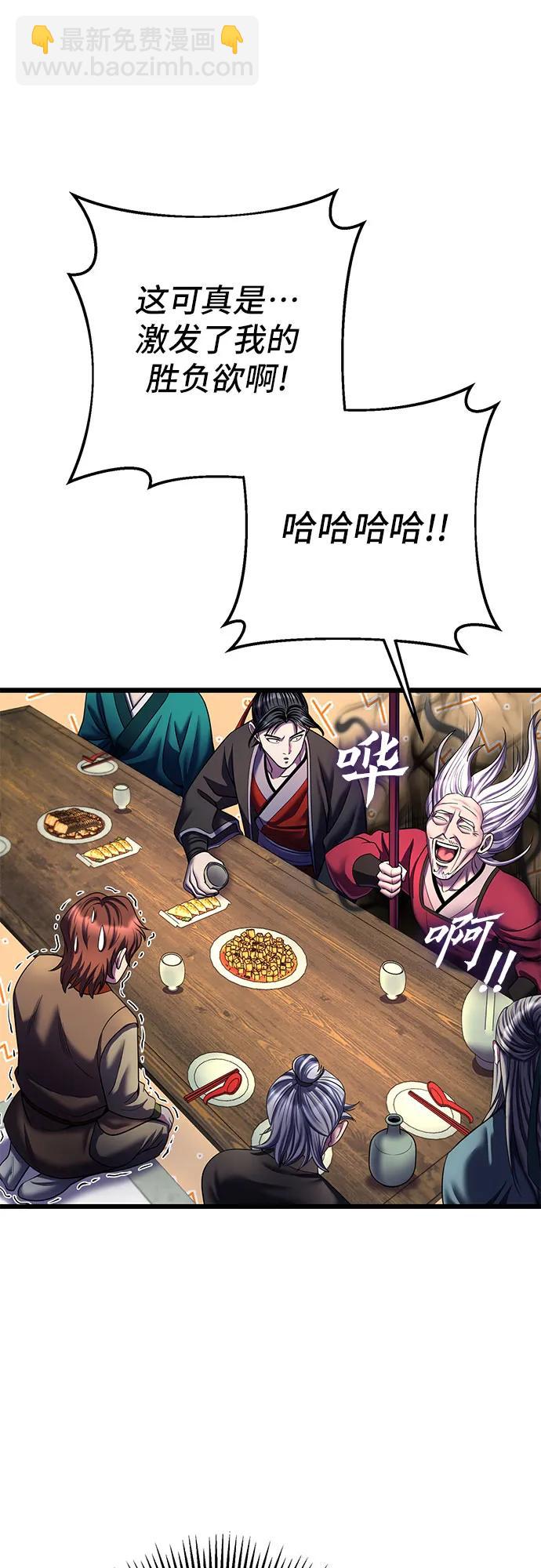 彭家四公子 - 第104話(2/2) - 1