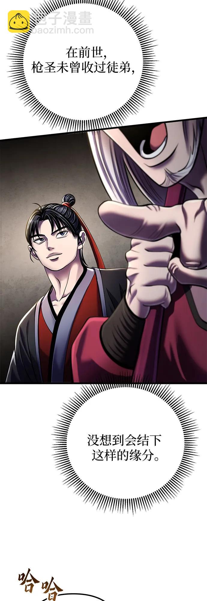 彭家四公子 - 第104話(2/2) - 2