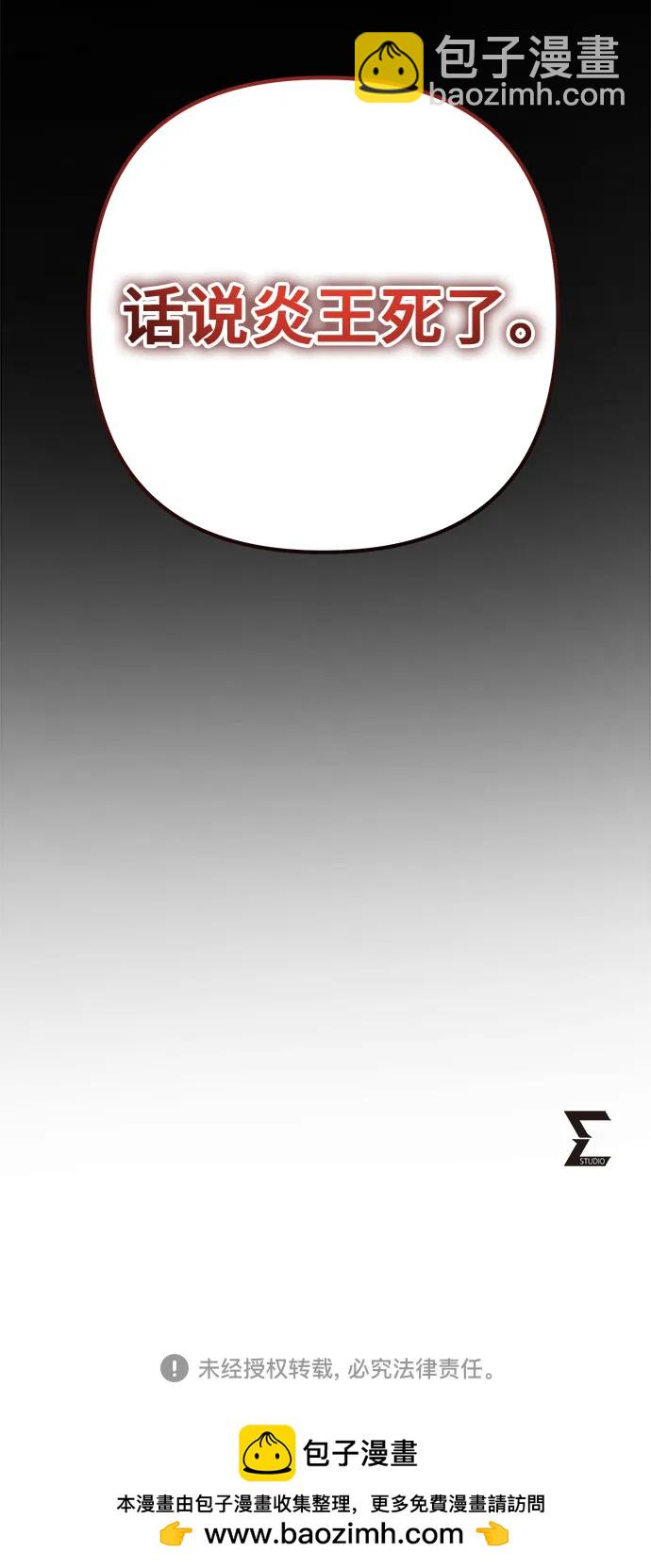 彭家四公子 - 第104話(2/2) - 1