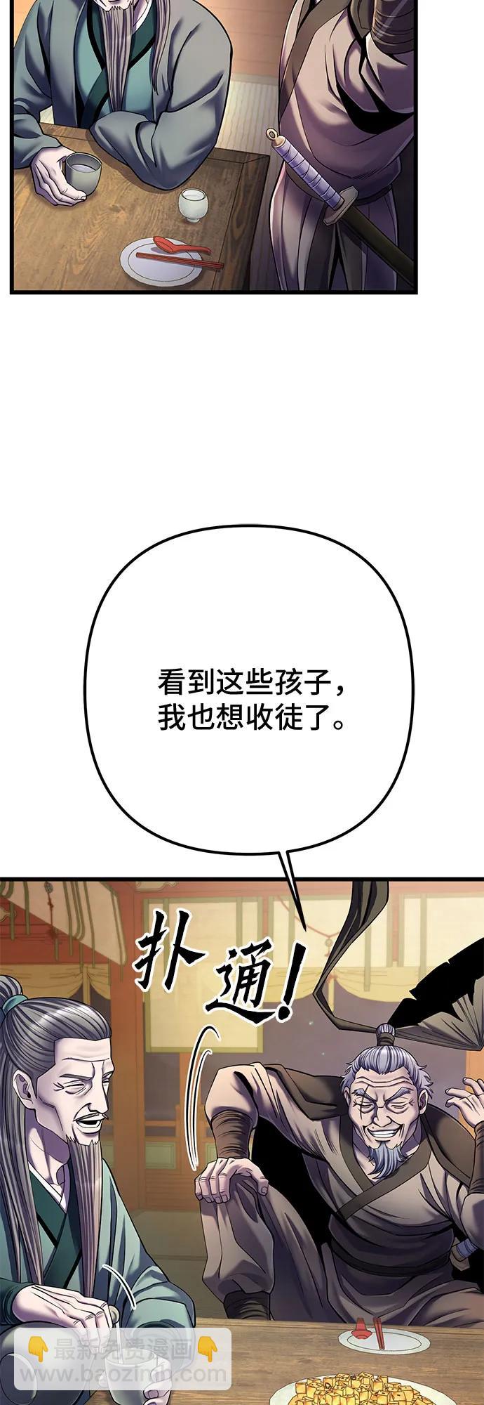 彭家四公子 - 第104話(1/2) - 1