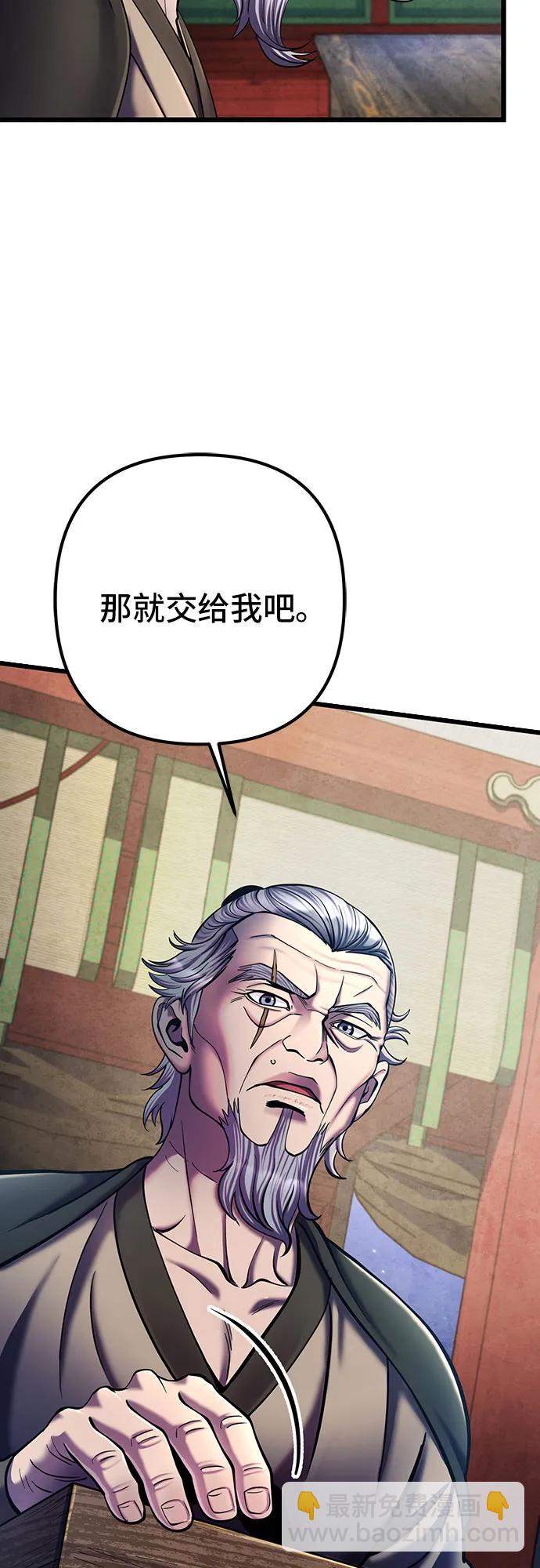 彭家四公子 - 第106話(1/2) - 2