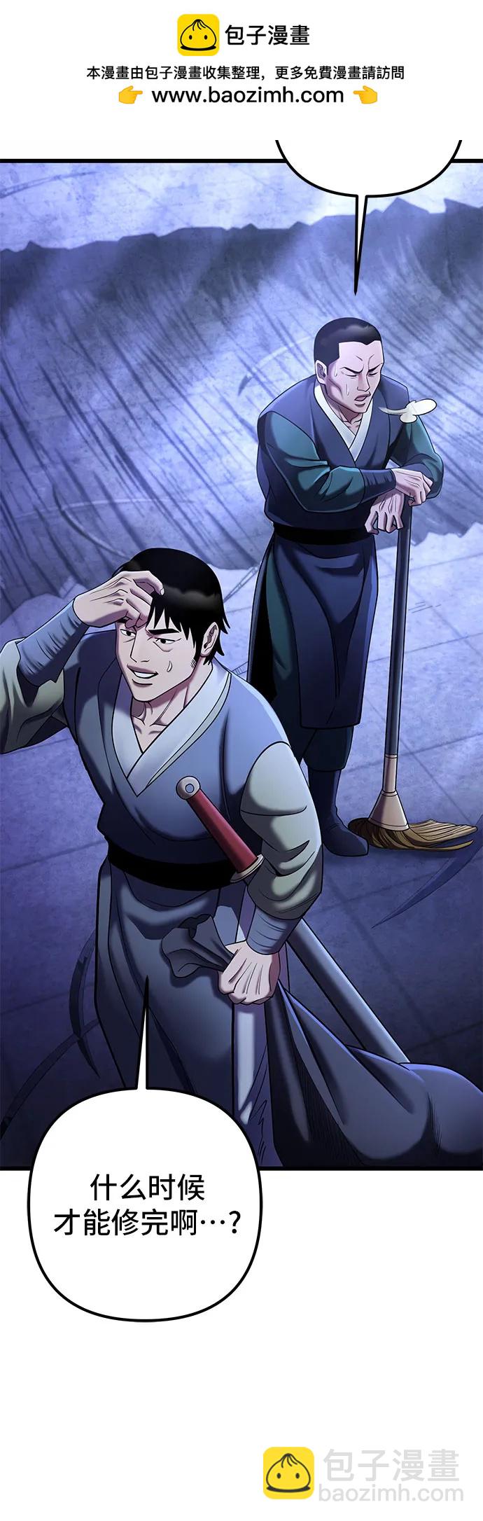 彭家四公子 - 第106話(1/2) - 6