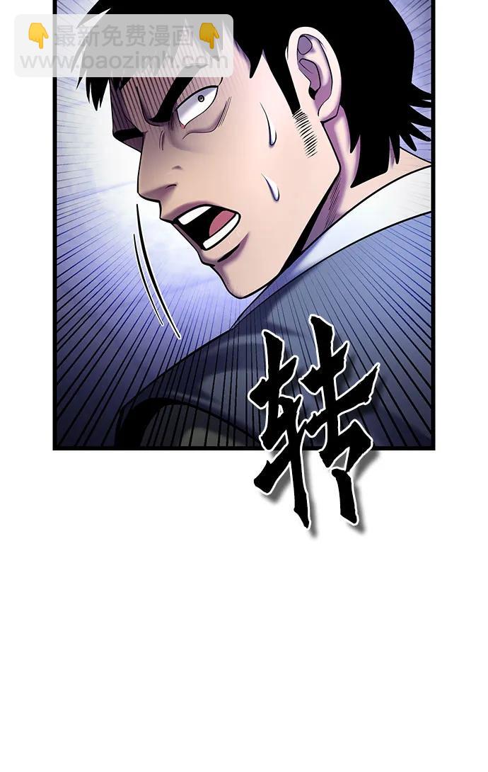 彭家四公子 - 第106話(1/2) - 8