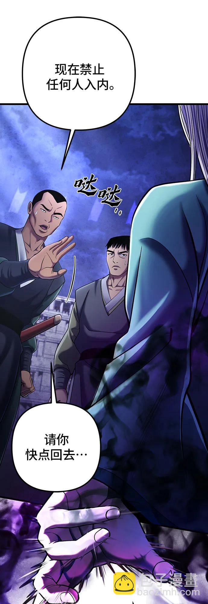 彭家四公子 - 第106話(1/2) - 1