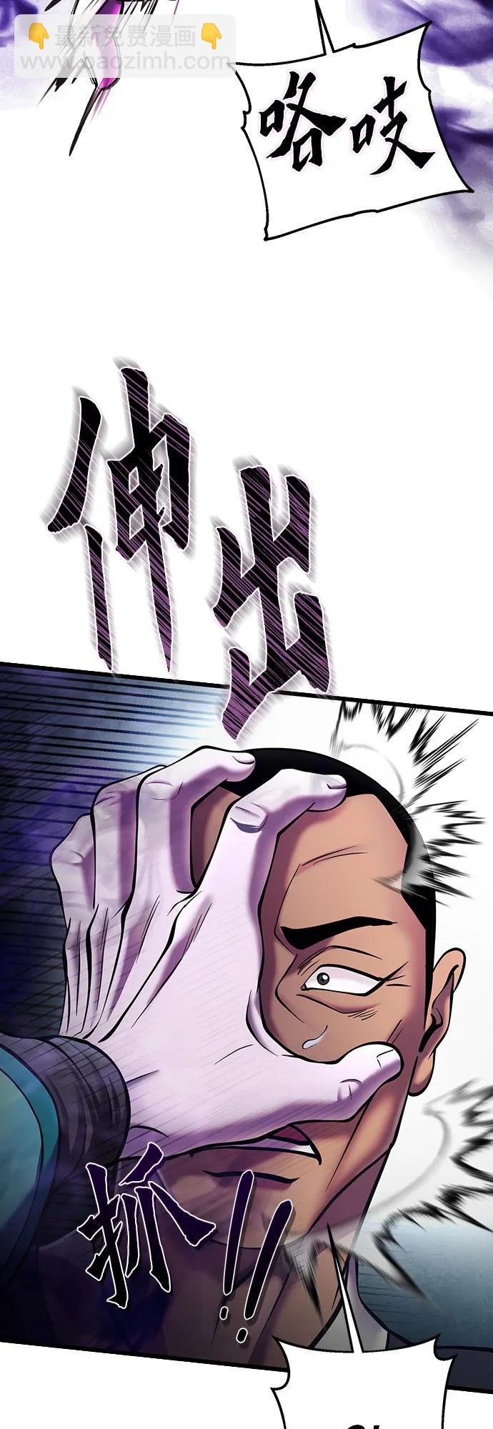 彭家四公子 - 第106話(1/2) - 2