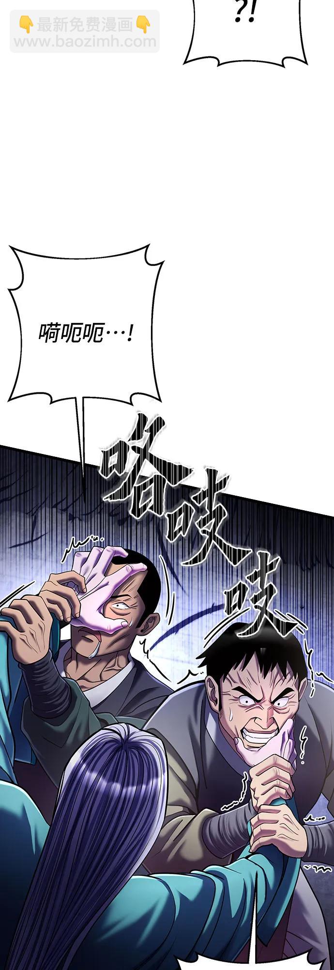 彭家四公子 - 第106話(1/2) - 3