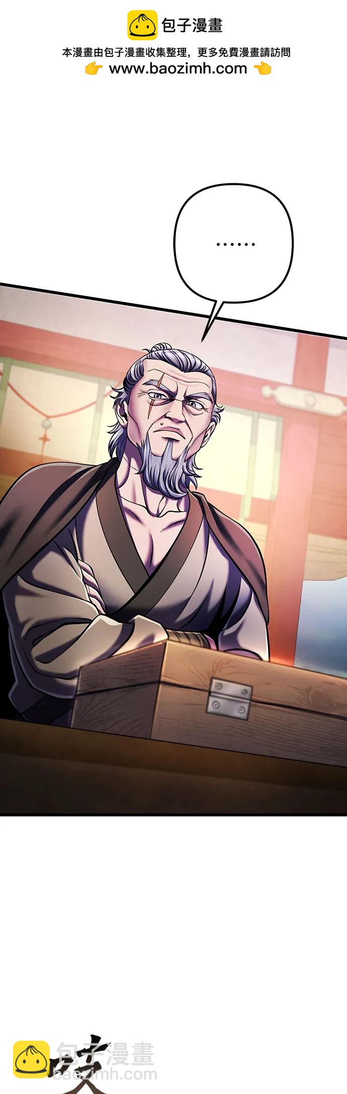 彭家四公子 - 第106話(1/2) - 2