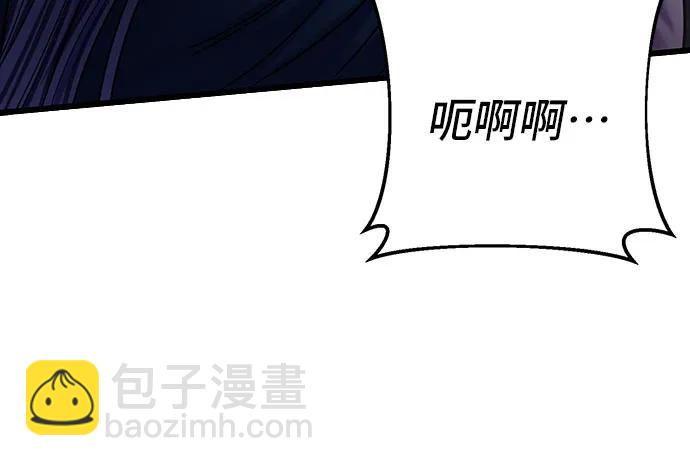 彭家四公子 - 第106話(1/2) - 4