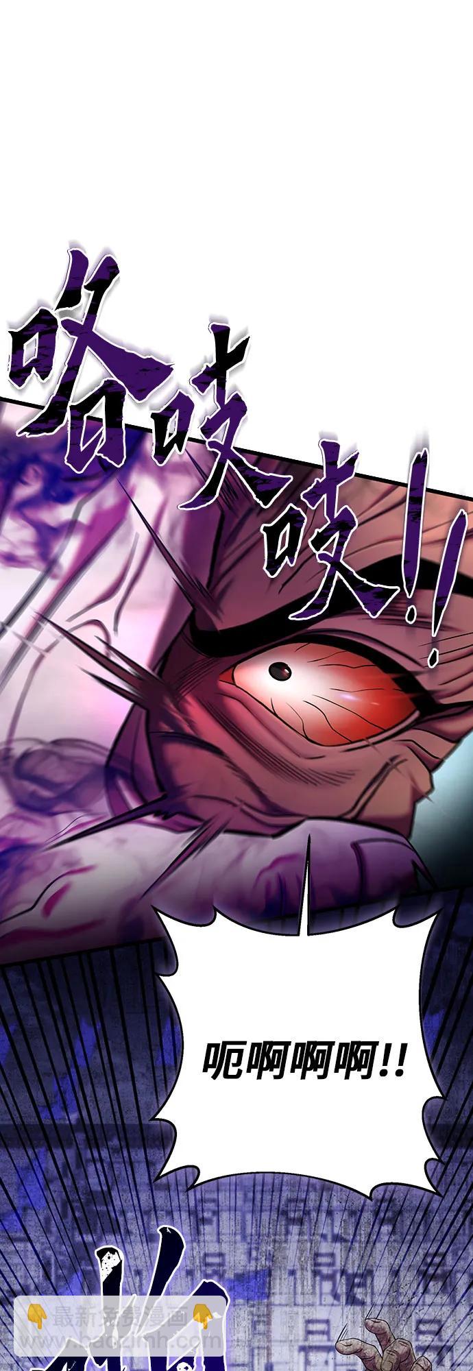 彭家四公子 - 第106話(1/2) - 5