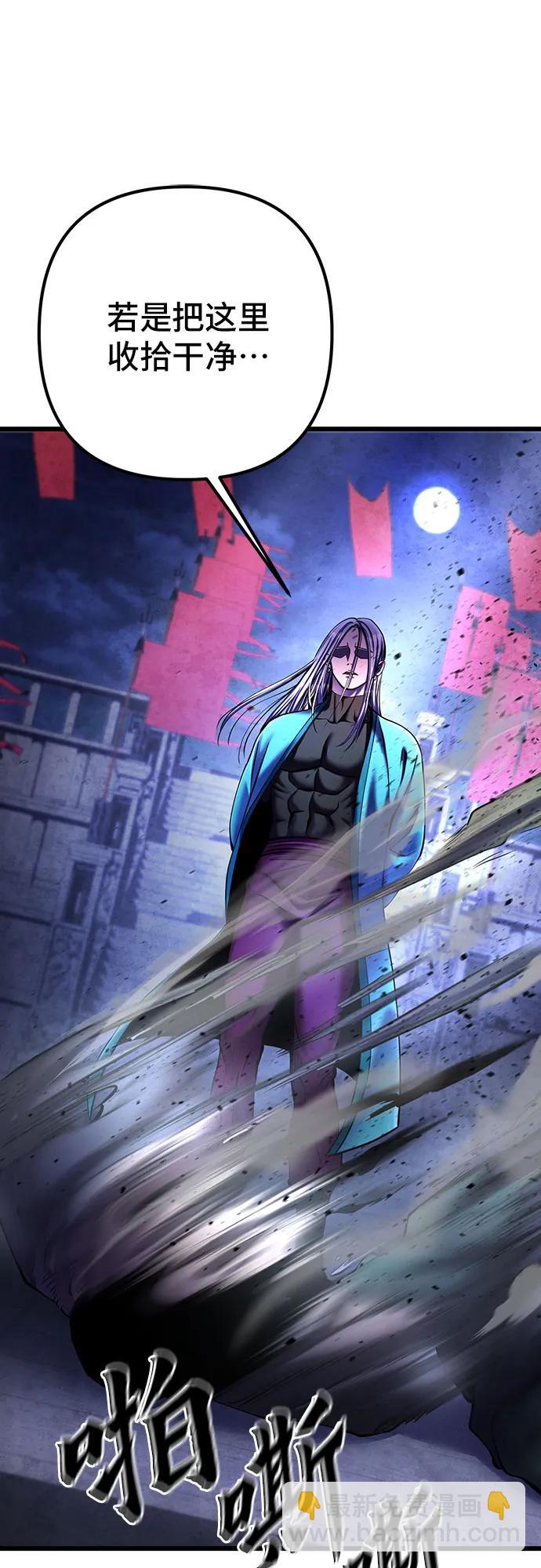 彭家四公子 - 第106話(1/2) - 8