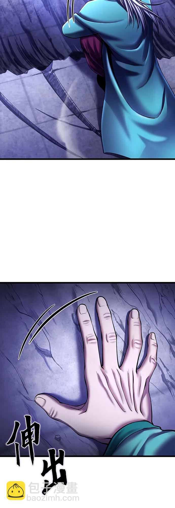 彭家四公子 - 第106話(1/2) - 3