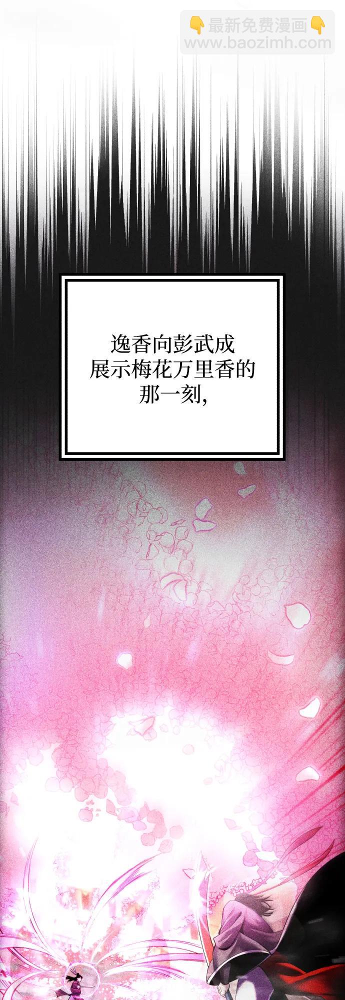 彭家四公子 - 第106話(1/2) - 5