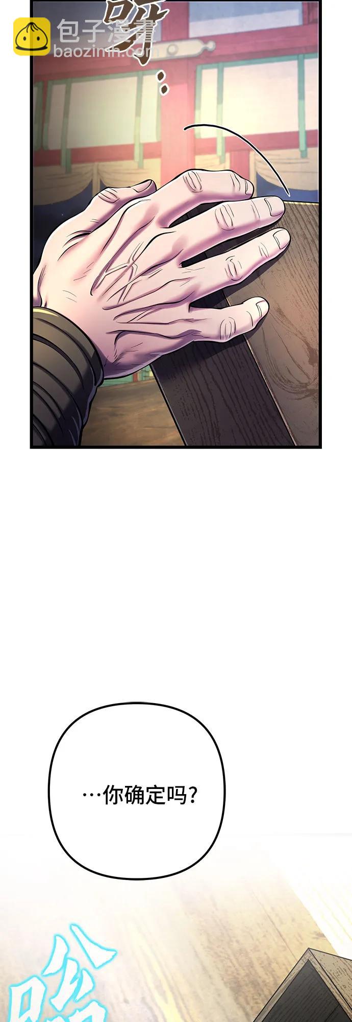 彭家四公子 - 第106話(1/2) - 3