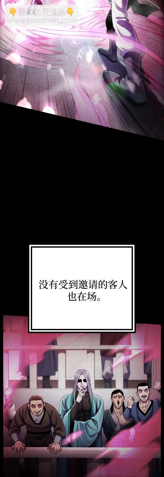 彭家四公子 - 第106話(1/2) - 6