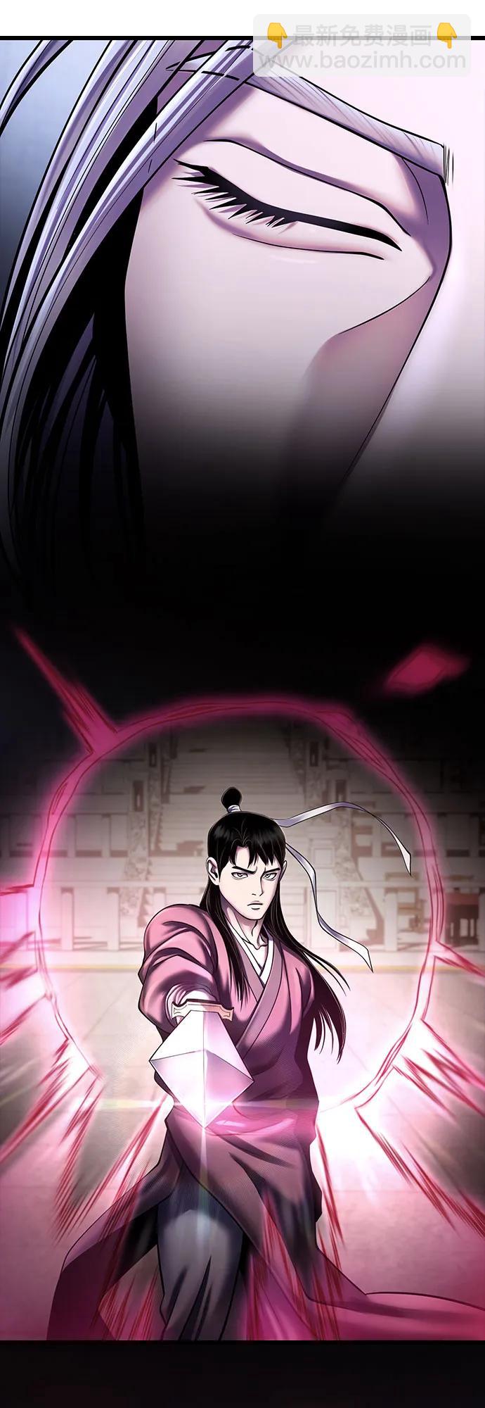 彭家四公子 - 第106話(1/2) - 1