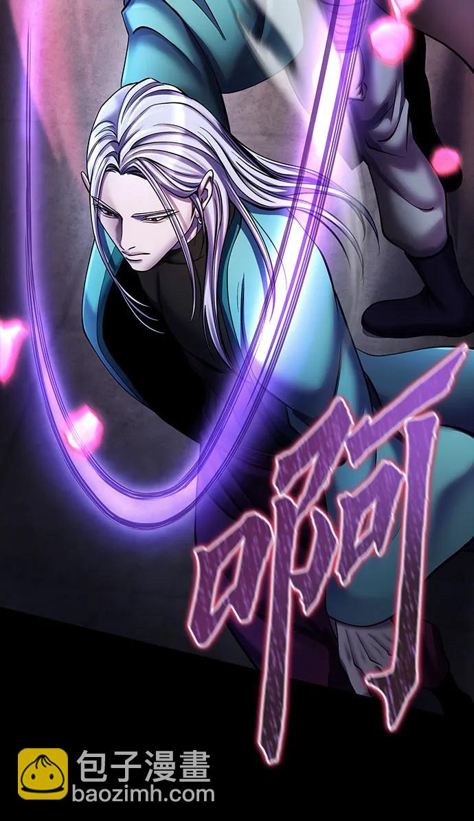 彭家四公子 - 第106話(1/2) - 5