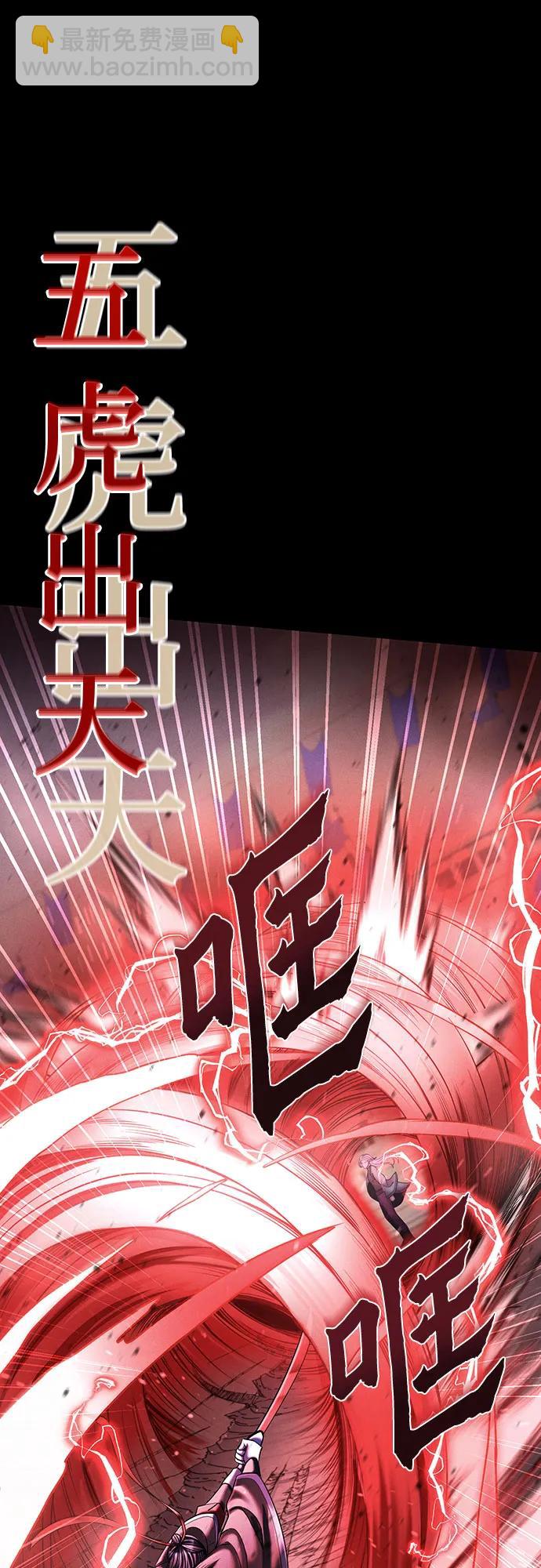 彭家四公子 - 第106話(1/2) - 7