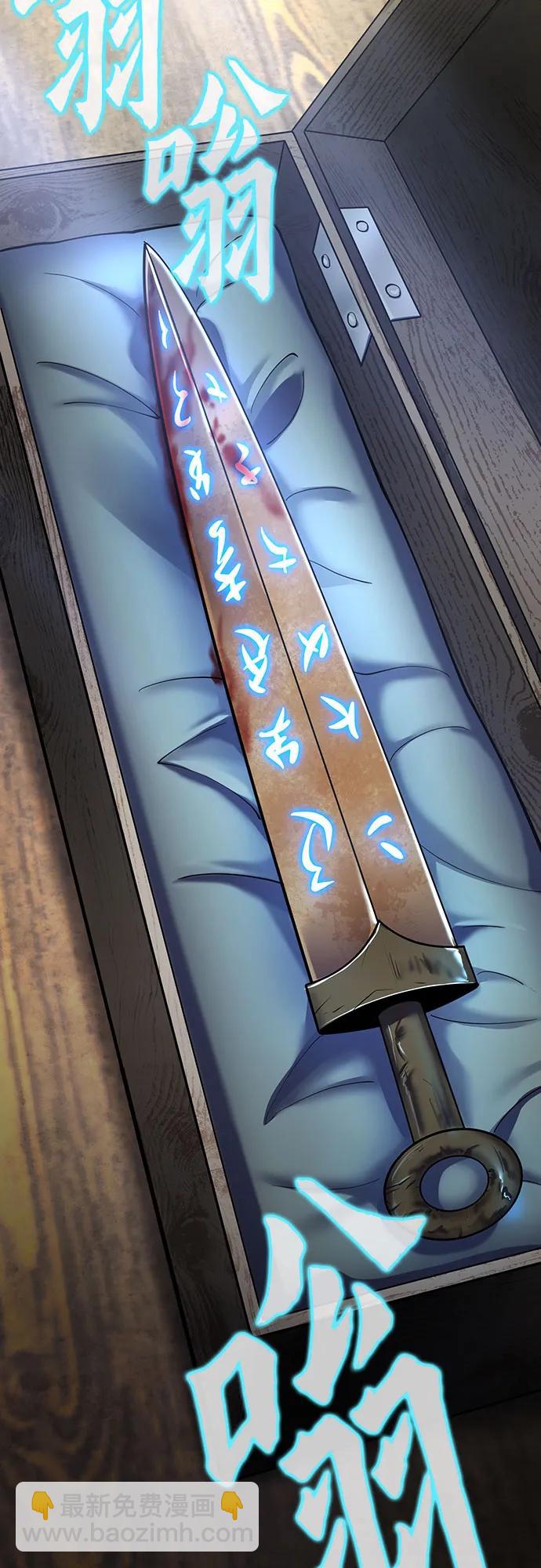 彭家四公子 - 第106話(1/2) - 4