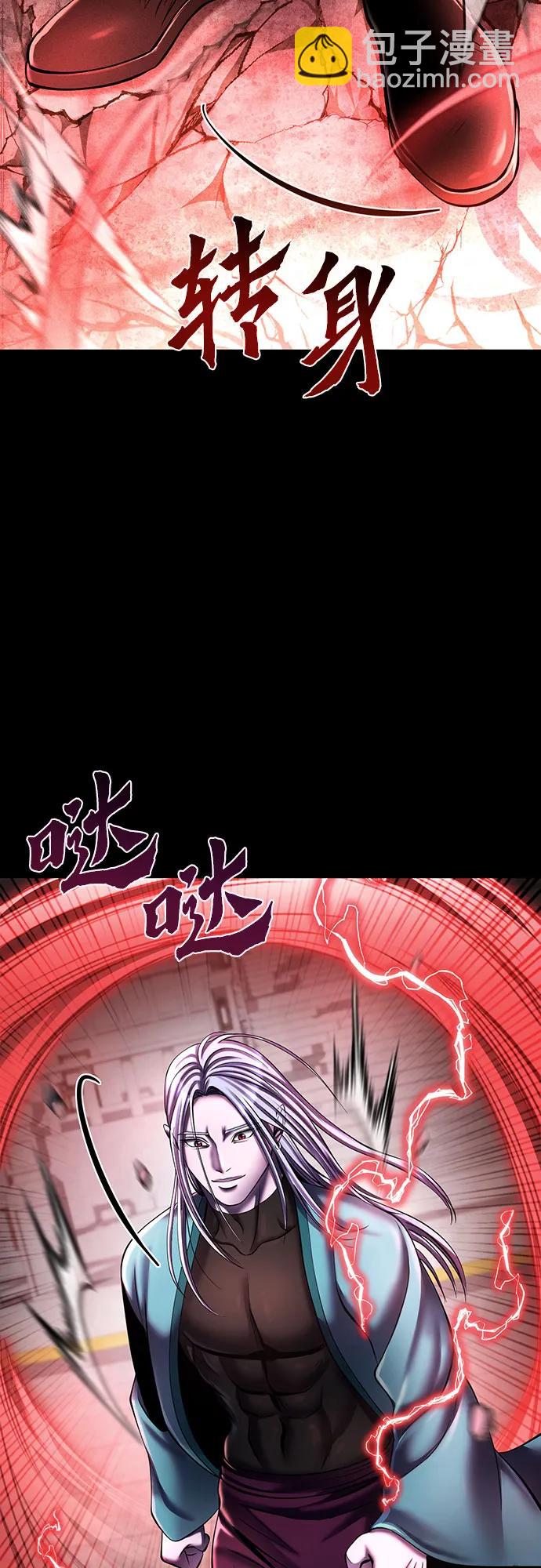 彭家四公子 - 第106話(1/2) - 1