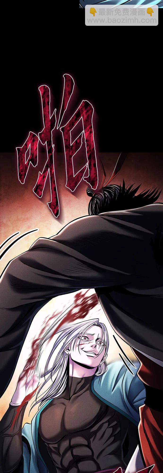 彭家四公子 - 第106話(1/2) - 1