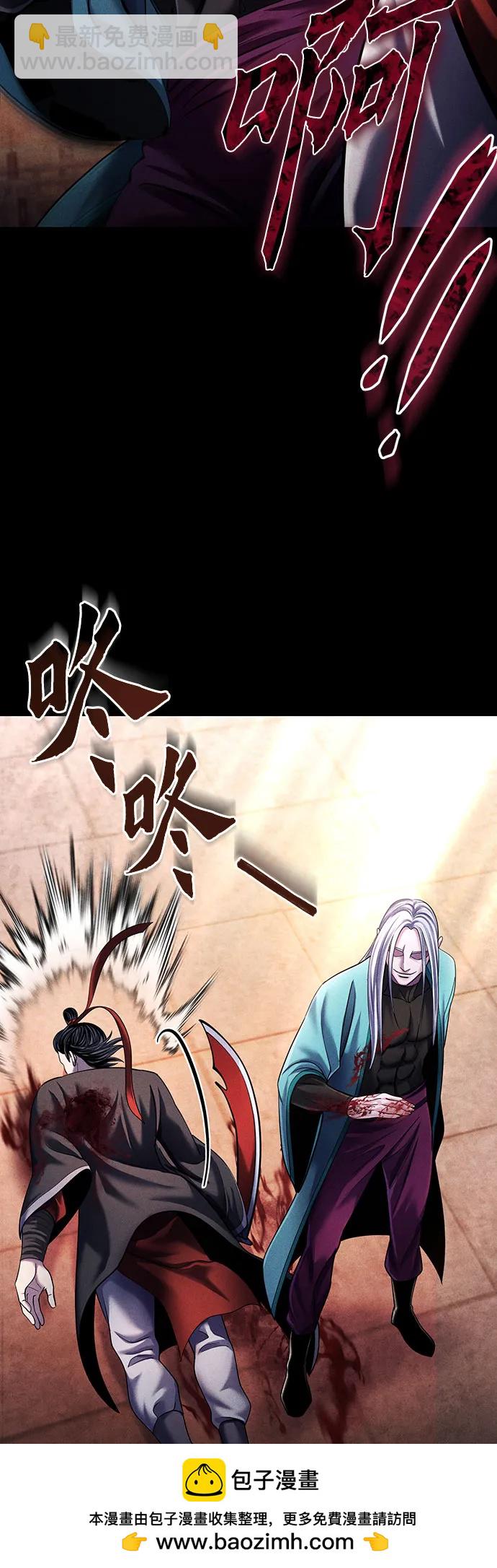 彭家四公子 - 第106話(1/2) - 2