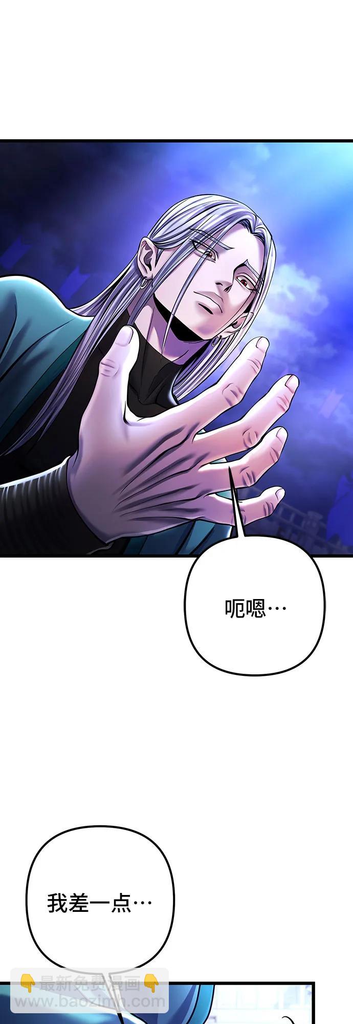 彭家四公子 - 第106話(2/2) - 7