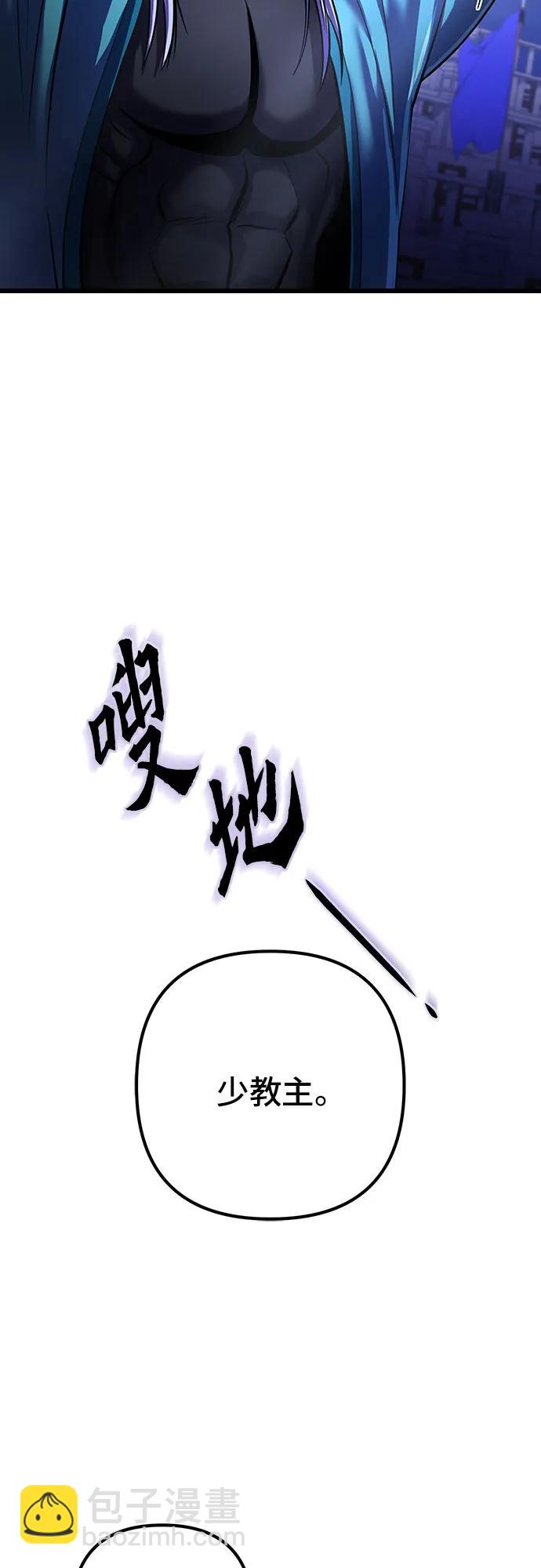 彭家四公子 - 第106話(2/2) - 2