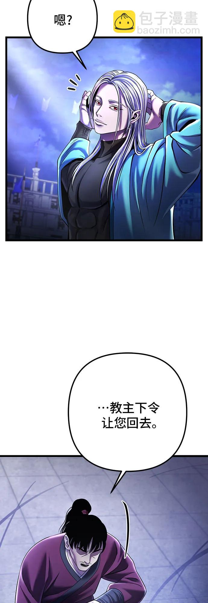 彭家四公子 - 第106話(2/2) - 3