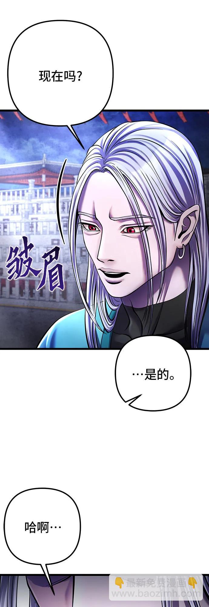 彭家四公子 - 第106話(2/2) - 5