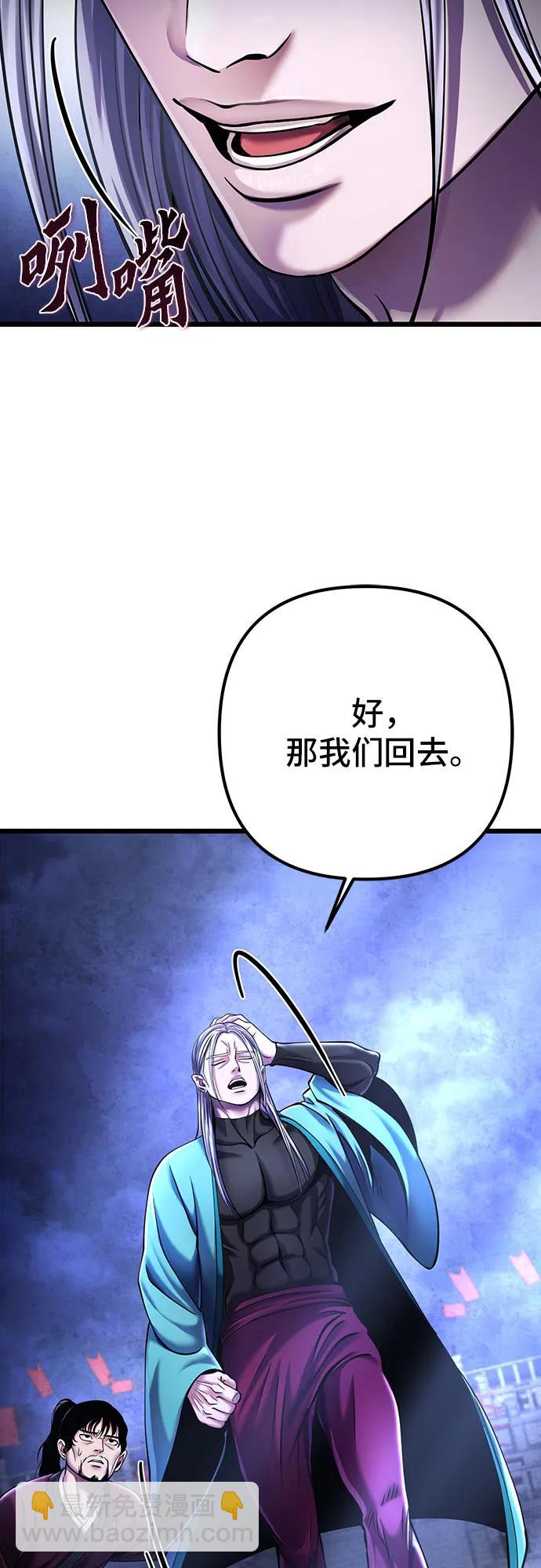 彭家四公子 - 第106話(2/2) - 6