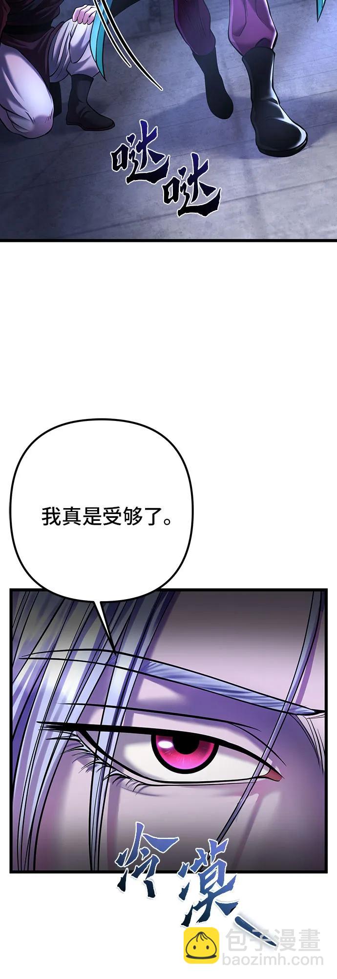 彭家四公子 - 第106話(2/2) - 7