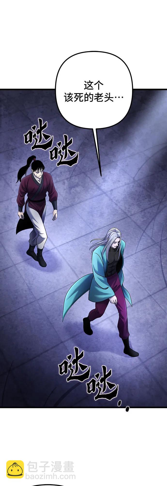 彭家四公子 - 第106話(2/2) - 1